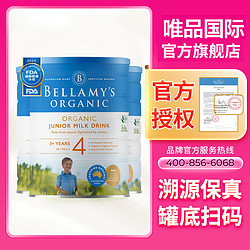 BELLAMY'S 贝拉米 经典系列 有机儿童奶粉 澳版 4段 900g*3罐