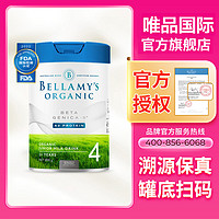 BELLAMY'S 贝拉米 A2系列 白金版 有机儿童奶粉 澳版 4段 800g