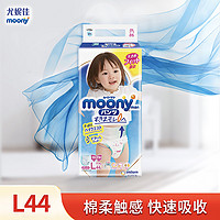 moony 畅透系列 拉拉裤 L44片 女宝宝