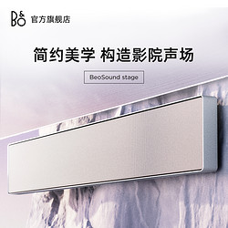 BANG&OLUFSEN 铂傲 B&O BeoSound Stage5.1家庭影院音箱全景声环绕家用回音壁bo音响