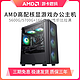 抖音超值购：AMD 5600G/5700G 套餐高配核显游戏直播台式电脑主机/DIY组装机
