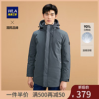 HLA 海澜之家 HWRAD4Q107A白鸭绒连帽羽绒服