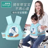 黎梦思 电动车摩托车儿童安全带娃骑行坐电瓶车宝宝绑带小孩背带防摔神器