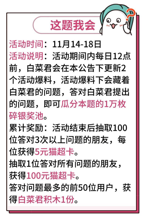 白菜回血季 十万回血金待瓜分!