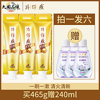 抖音超值购：PZH 片仔癀 牙膏牙火清155g*3+源木清漱口水80ml*3