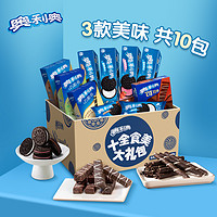 抖音超值购：OREO 奥利奥 十全食美超值大礼包礼盒803g饼干零食七夕礼物零食礼包BY