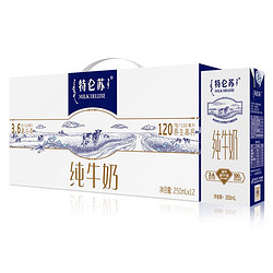 MENGNIU 蒙牛 特仑苏纯牛奶250ml*12盒装营养3.6g蛋白全脂灭菌奶学生儿童高钙早餐牛奶8月产 250ML*12盒