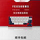 LEOPOLD 利奥博德 FC650MDS PD PBT键盘全新65键迷你型机械键盘
