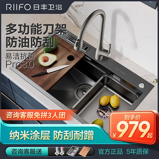 RIIFO 日丰卫浴 日丰阶梯式厨房手工水槽 304不锈钢洗菜盆池台下洗碗槽