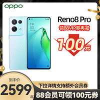 PISEN 品胜 OPPO Reno8Pro opporeno8pro手机5G智能拍照官网正品电竞游戏大内存官方旗舰店全网通