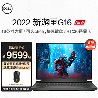 DELL 戴尔 12代游匣G16 16英寸2.5K游戏笔记本电脑 可选Cherry键盘