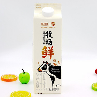 新希望 南山纯牛奶牧场鲜牛乳儿童早餐牛奶950ml*2瓶特惠装 原味2盒发京东