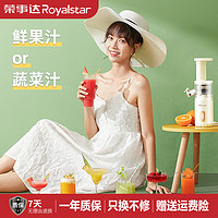 抖音超值购：Royalstar 荣事达 原汁机多功能家用渣汁分离果汁机RZ-08A