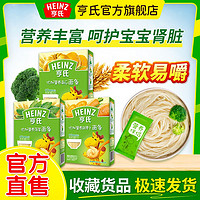 Heinz 亨氏 优加面条蔬菜面宝宝辅食婴儿辅食多口味宝宝零食面糊252g