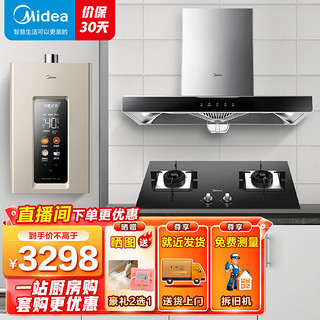 Midea 美的 燃气热水器天然气即热式恒温家用速热变频 16RS2+T33A+Q217B 8年整机包修