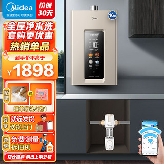 Midea 美的 燃气热水器天然气即热式恒温家用速热变频16RS2+美的-11 8年整机包修