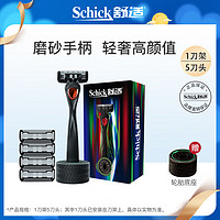 抖音超值购：Schick 舒适 男士剃须刀超跑礼盒