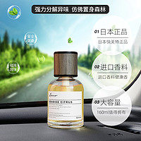 CARMATE 快美特 车载香薰摆件