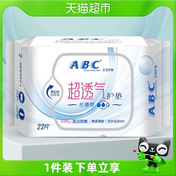 ABC KMS清凉舒爽劲吸护垫