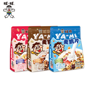 Want Want 旺旺 YAMI麦脆片燕麦片饱腹食品水果坚果干吃冲饮网红健康即食早餐