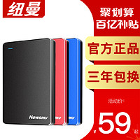 Newsmy 纽曼 320GB USB3.0 移动硬盘 清风金属版 2.5英寸 黎明黑 金属散热防划防磁防震 数据存储备份拷贝