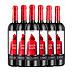 奥兰酒庄 西班牙原瓶进口 奥兰小红帽干红葡萄酒750ML*6瓶装西拉
