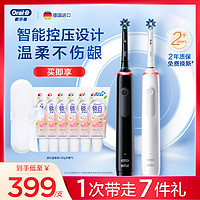 抖音超值购：Oral-B 欧乐-B OralB欧乐B圆头声波电动牙刷智能全自动pro3