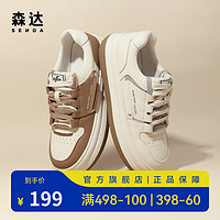 抖音超值购：SENDA 森达 2022春季新款商场同款时尚运动风女休闲鞋3BL01AM2