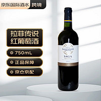 拉菲古堡 拉菲（Lafite）传说 梅多克干红葡萄酒 750ml 法国原装进口 源自拉菲罗斯柴尔德