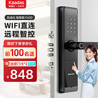 kaadas 凯迪仕 [新品首发]凯迪仕指纹锁密码锁卡片锁WiFi远程临时密码