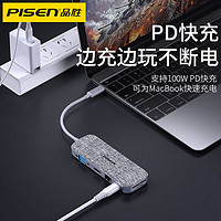 抖音超值购：PISEN 品胜 Typec扩展坞HDMI拓展手机笔记本USB分线HUB雷电3多接口