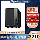 Synology 群晖 DS220+2盘位家庭nas主机网络存储器  私有云盘