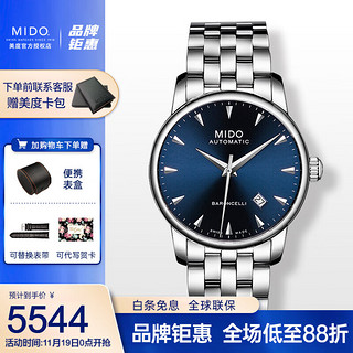 MIDO 美度 贝伦赛丽系列 38毫米自动上链腕表 M8600.4.15.1