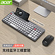 acer 宏碁 无线蓝牙键盘鼠标套装双模可充电静轻音办公电脑笔记本