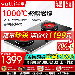 VATTI 华帝 i10012B系列 燃气灶