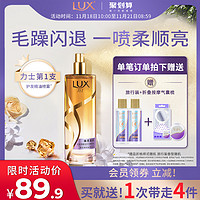 LUX 力士 护发精油喷雾防毛躁柔顺烫染护理清爽不粘80ml