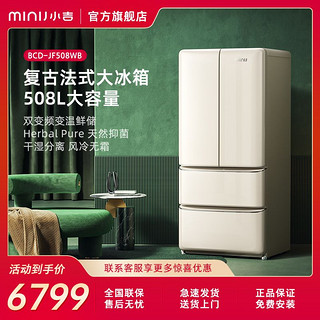 MINIJ 小吉 508L双变频风冷无霜法式多门冰箱家用大容量干湿分储