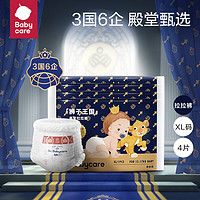 babycare 皇室狮子王国弱酸bbc国产尿裤夏季xl码尿不湿轻薄（试用装8片）