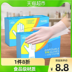 SODOLIKE 尚岛宜家 家用一次性TPE弹性手套60只家用防护检查厨房清洁手套