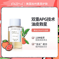 抖音超值购：A24 清爽净透洁面露20ml