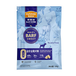 Myfoodie 麦富迪 BARF生骨肉冻干双拼 全价全期狗粮 100g