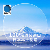 TOKAI 东海 镜片日本进口近视眼镜片1.56树脂镜片+康视顿镜架150元内任选