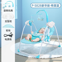 Ppimi 哄娃神器电动摇摇椅哄睡摇篮床0到2岁安抚椅躺椅新生儿多功能睡篮 格里蓝豪华版/三档摇摆+