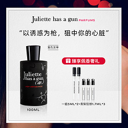 Juliette has a gun 佩枪朱丽叶 复仇女神香水100ml+一姐5ml*2+青梨1.7ml*3