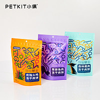 PETKIT 小佩 生骨肉冻干饼鹿肉兔肉火鸡狗狗宠物肉干拌粮猫咪零食