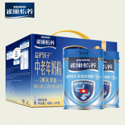 Nestlé 雀巢 高钙奶粉 700g*2罐