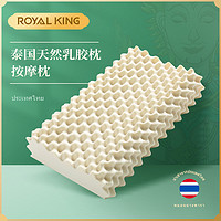 Royal King Royalking泰国进口乳胶枕头男成人单人女枕头天然橡胶护颈颈椎枕