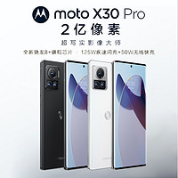 摩托罗拉 X30 Pro骁龙8+Gen1官方旗舰5G手机智能游戏S30