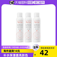 Avene 雅漾 活泉水舒缓保湿喷雾150mll*3