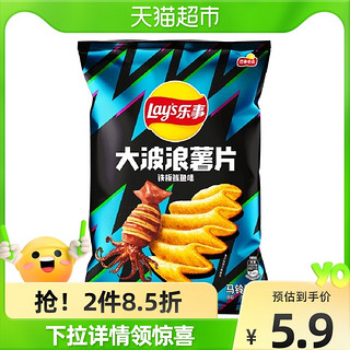 Lay's 乐事 Lay‘s 乐事 大波浪 薯片 铁板鱿鱼味